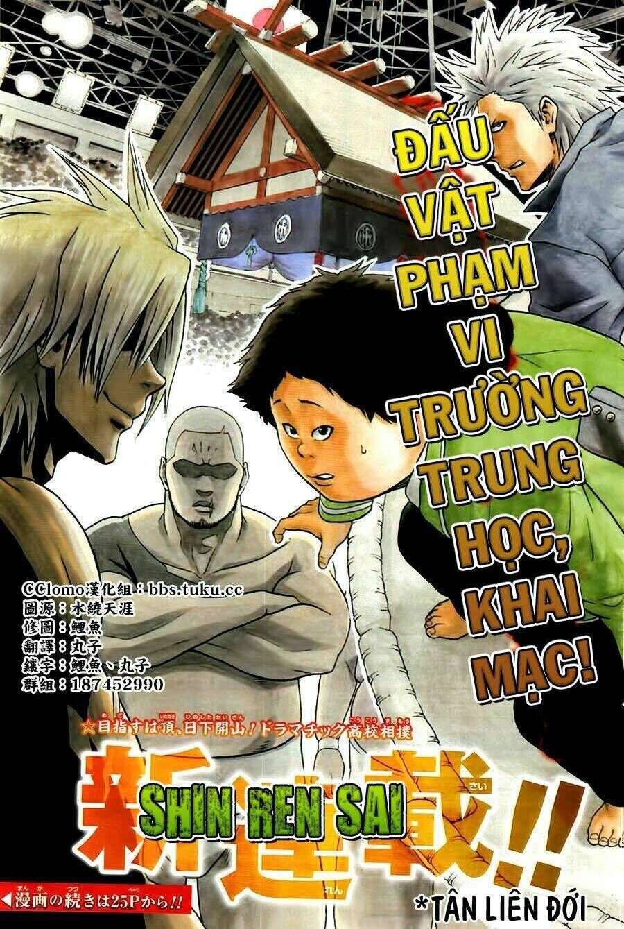 hinomaru zumou chương 1 - Trang 2