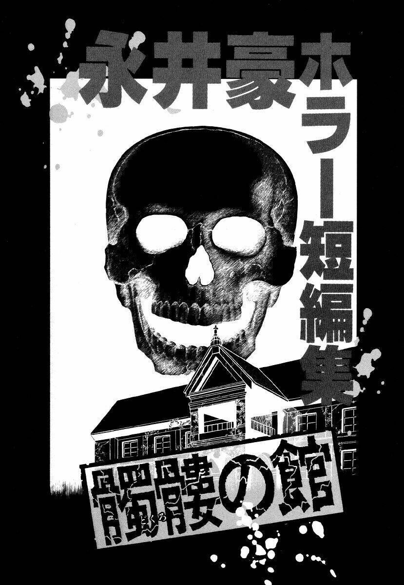 Dokuro no Yakata Chapter 1 - Next Chapter 2