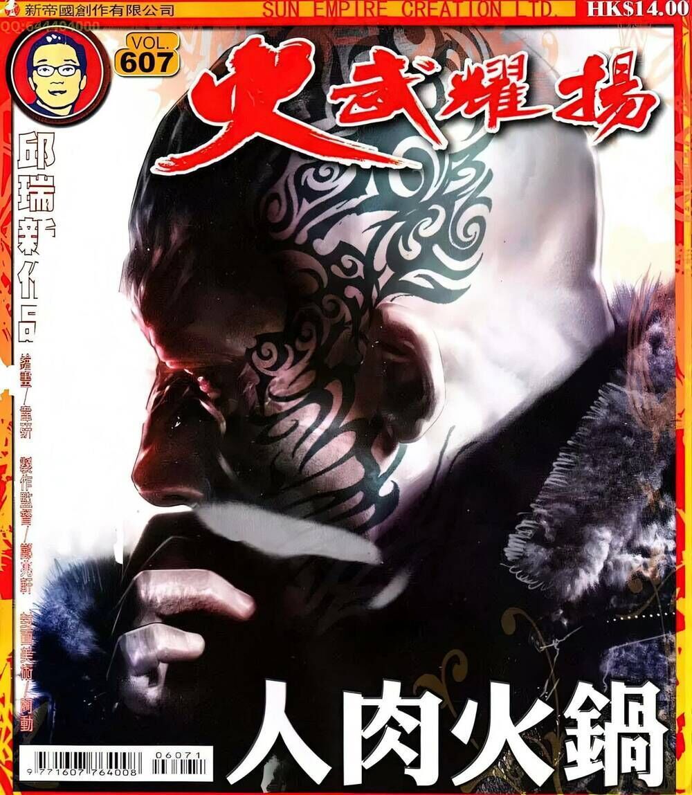 hỏa vũ diệu dương chapter 610 - Trang 2