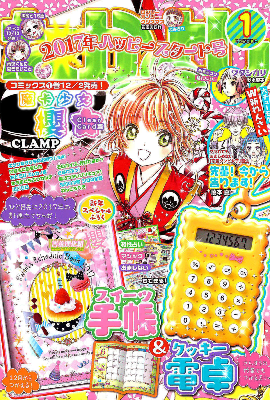 Card Captor Sakura: Clear Card-Hen Chapter 7 - Trang 2