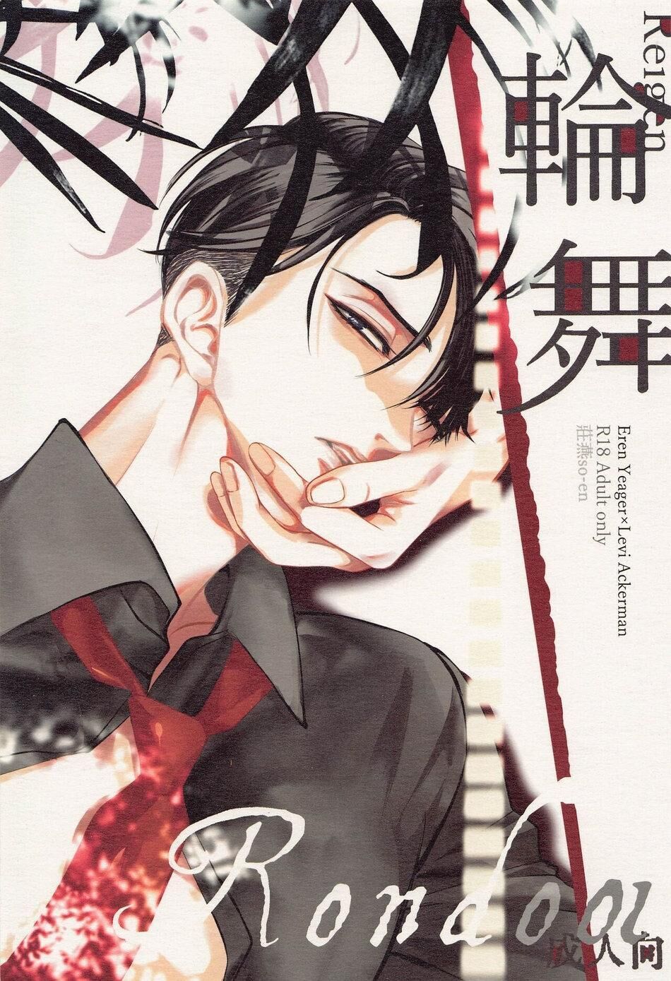 nơi husbando của bạn bị đụ ná thở Chapter 26 Levi - Trang 1