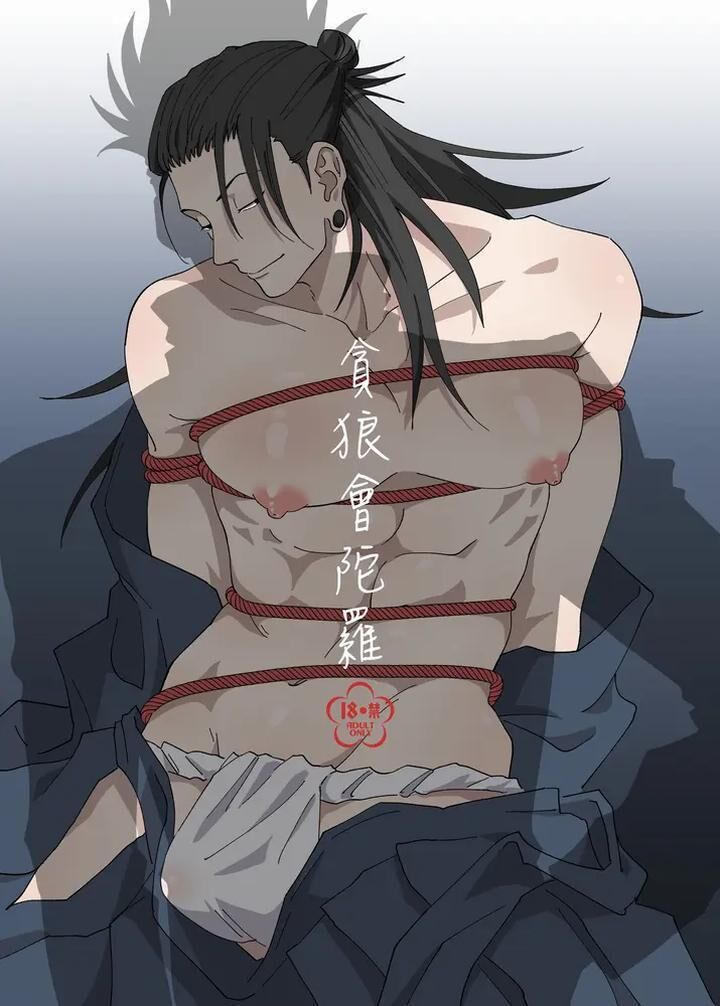 nơi husbando của bạn bị đụ ná thở Chapter 89 GoGe - Trang 1