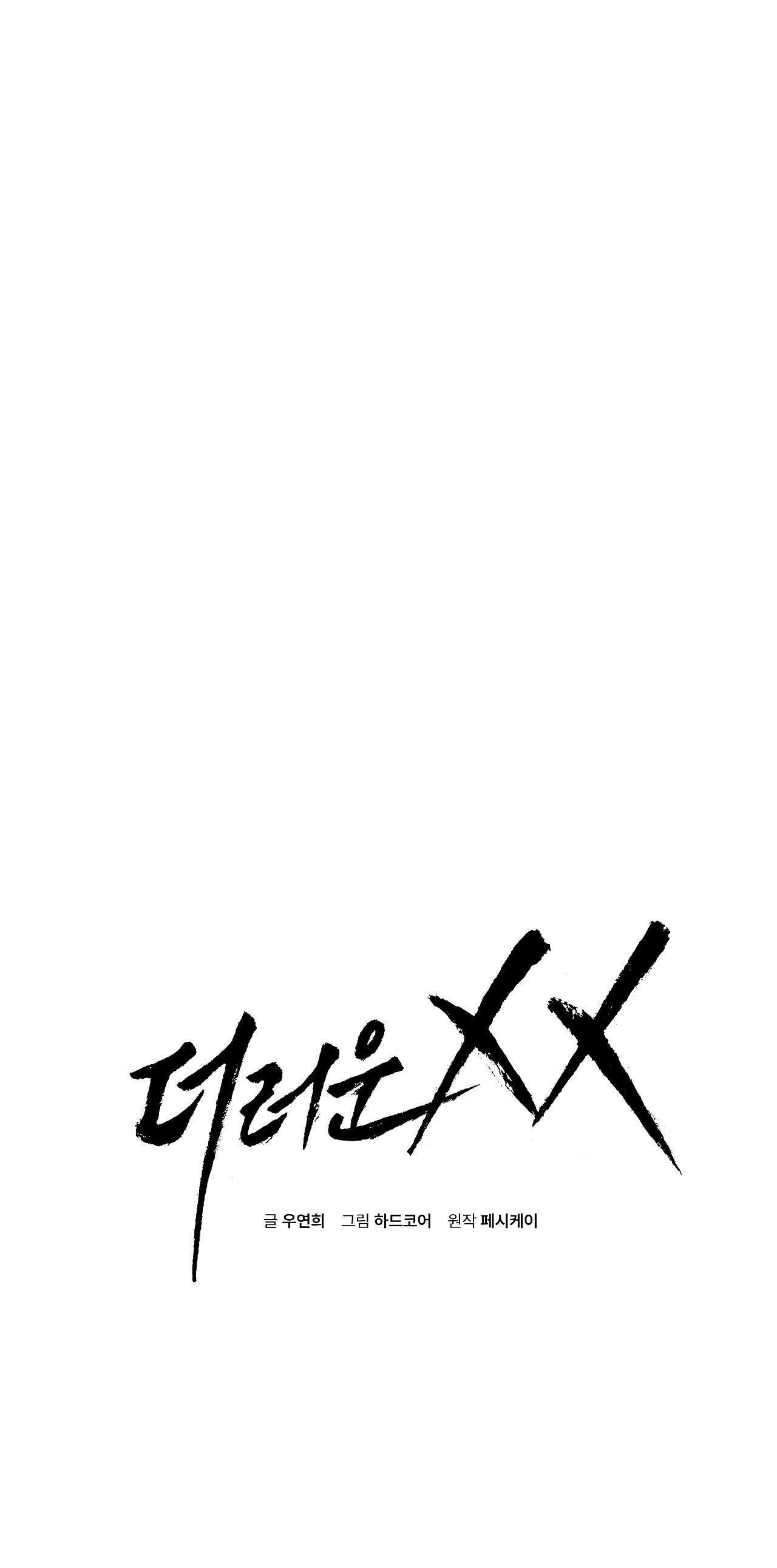 xx đê tiện Chapter 12 - Trang 2