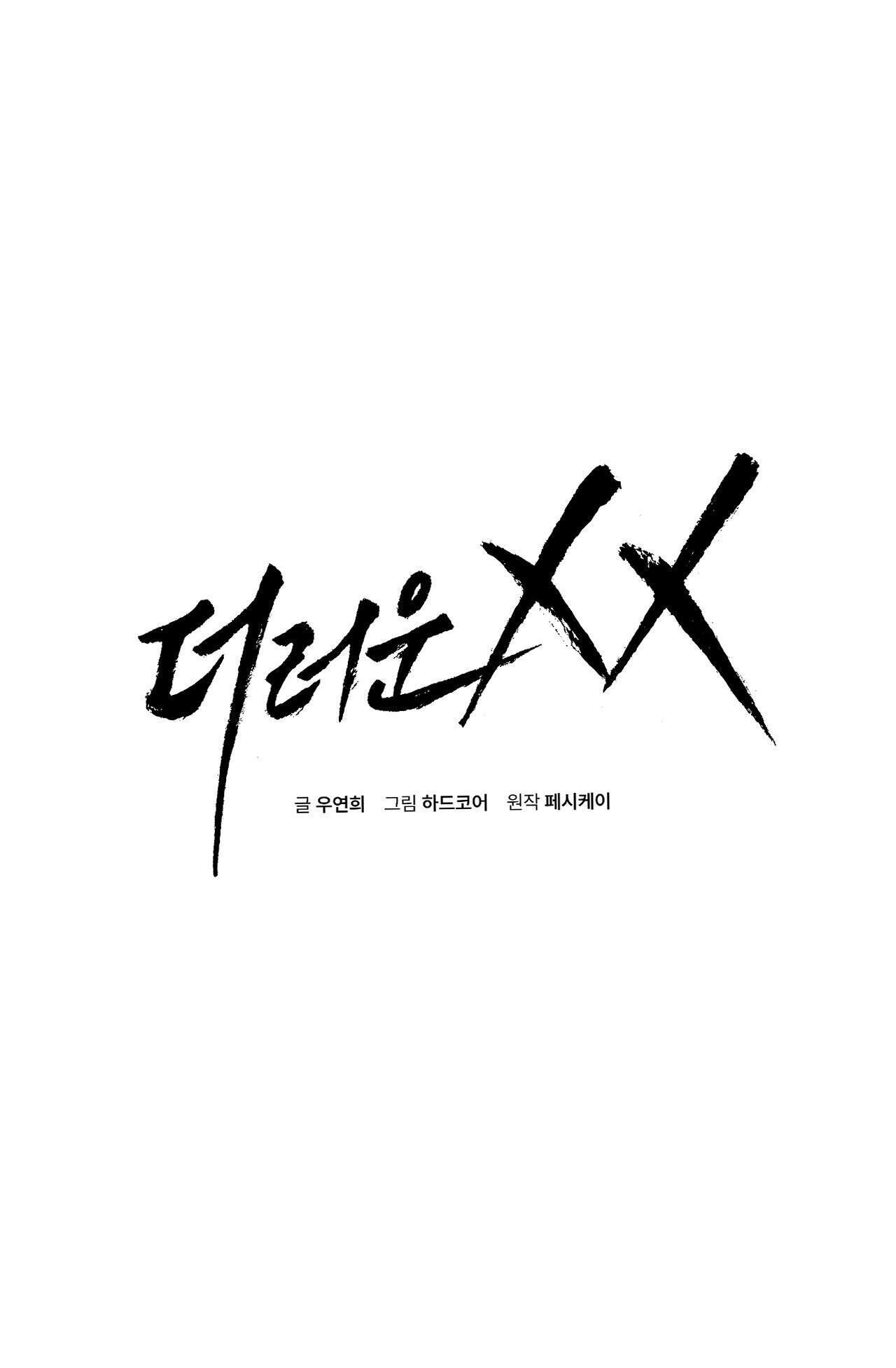 xx cặn bã Chapter 43 - Next Chapter 43