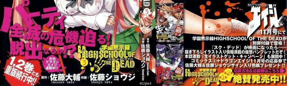 highschool of the dead chapter 8: - alice ở vùng đất  ... - Trang 2