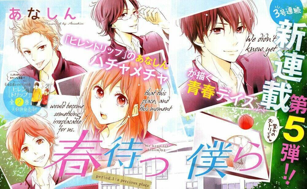 Haru Matsu Bokura Chapter 1 - Next Chapter 2