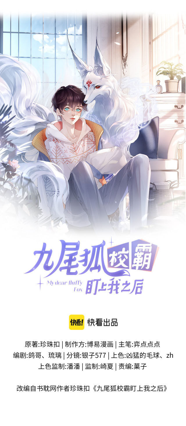 Bị Cửu Vĩ Hồ Bắt Nạt Sau Giờ Học Chapter 8 - Next Chapter 9