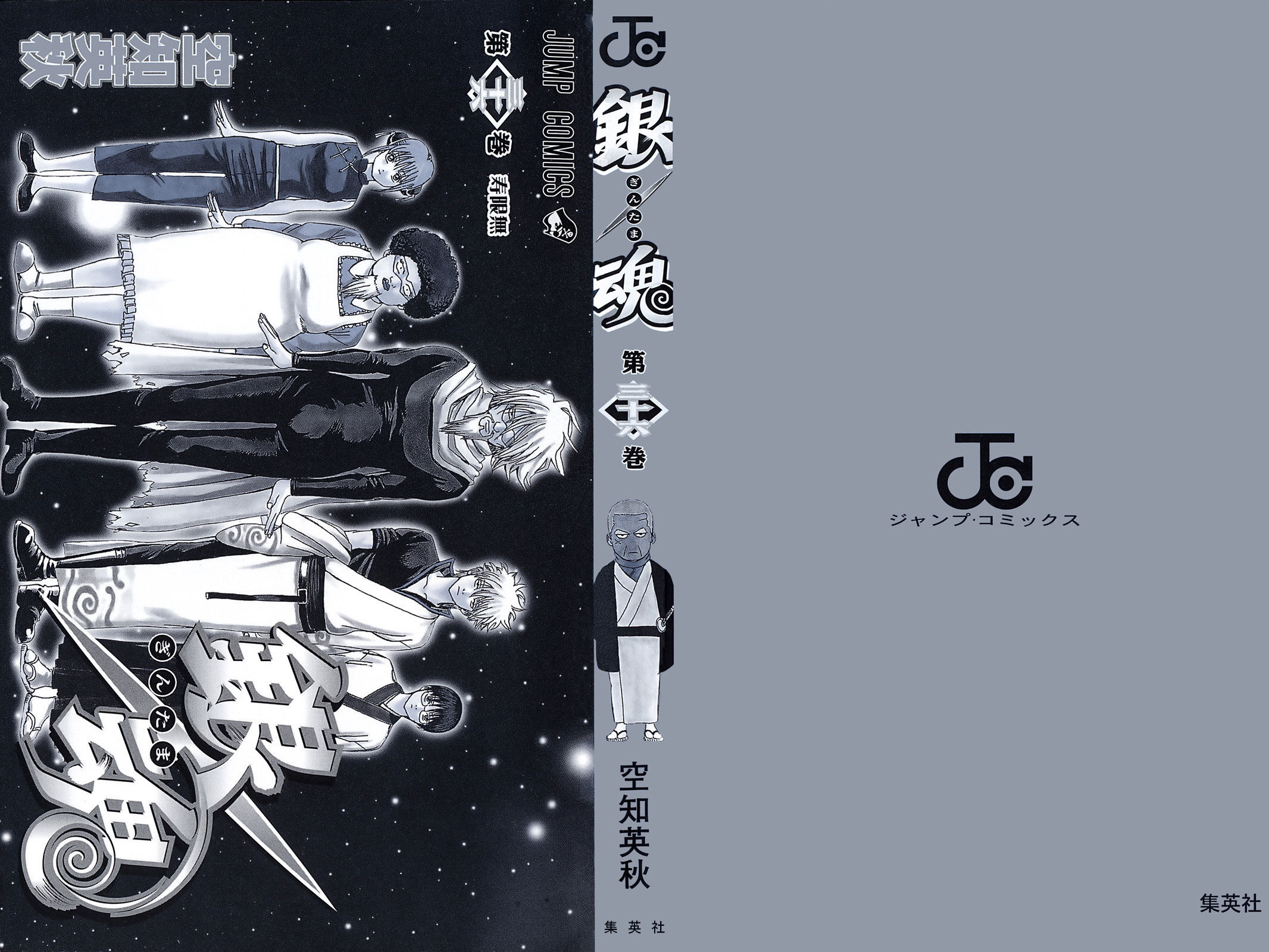 gintama chương 310 - Next Chapter 311