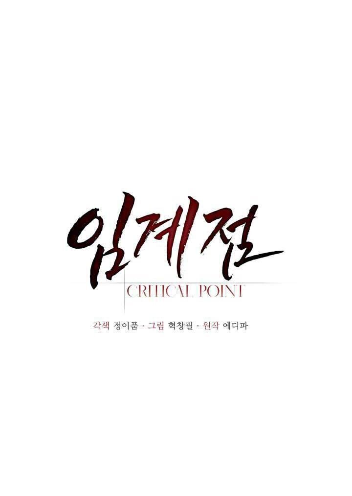 critical point Chapter 41 - Trang 1