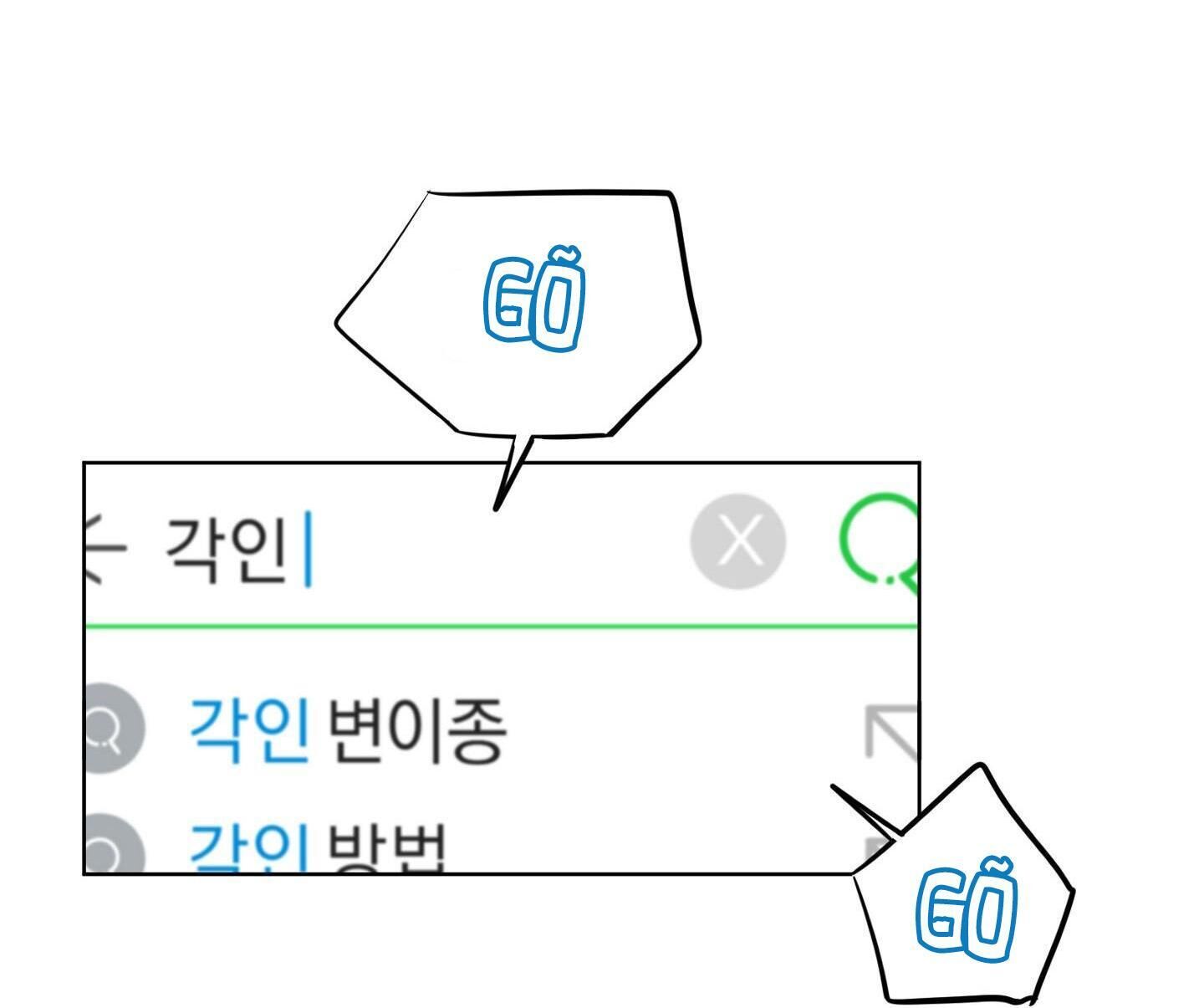 sự phụ thuộc giữa củi và lửa Chapter 5 - Trang 2