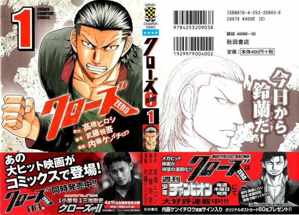 crows zero chapter 1 - Trang 2