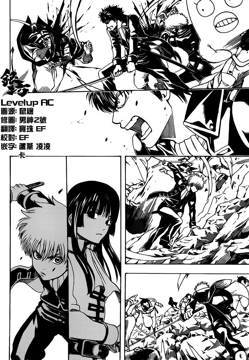 gintama chương 536 - Next chương 537