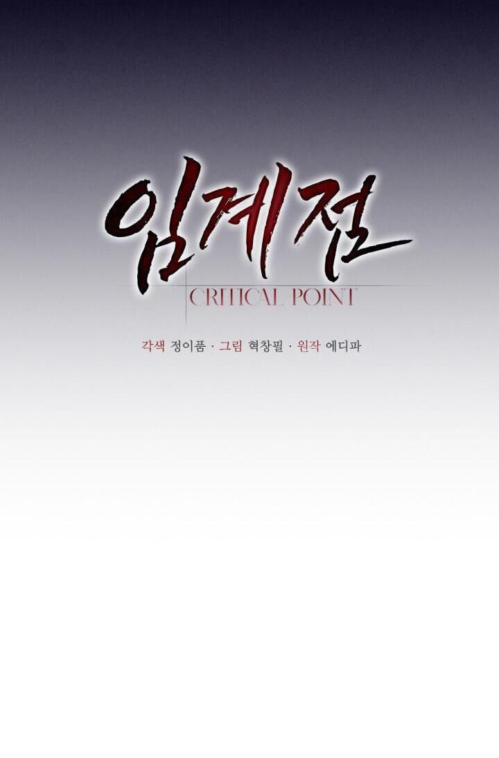 critical point Chapter 34 - Trang 1