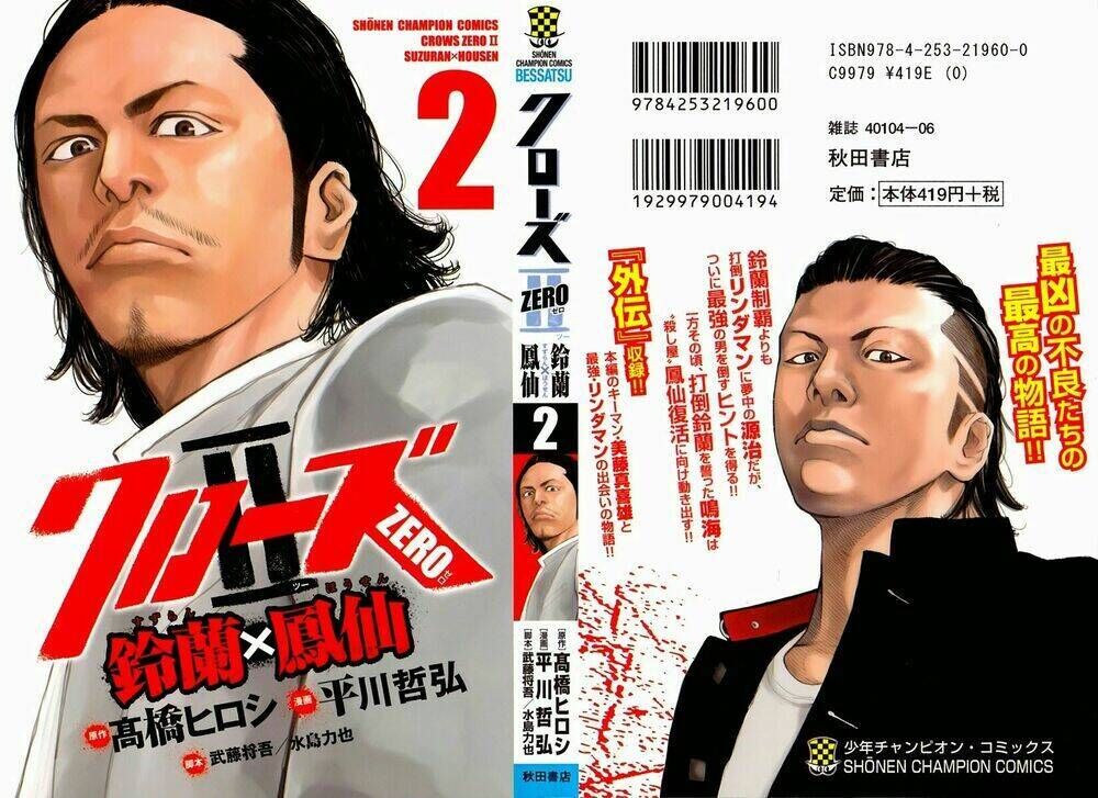 crows zero 2 Chapter 5 - Trang 2