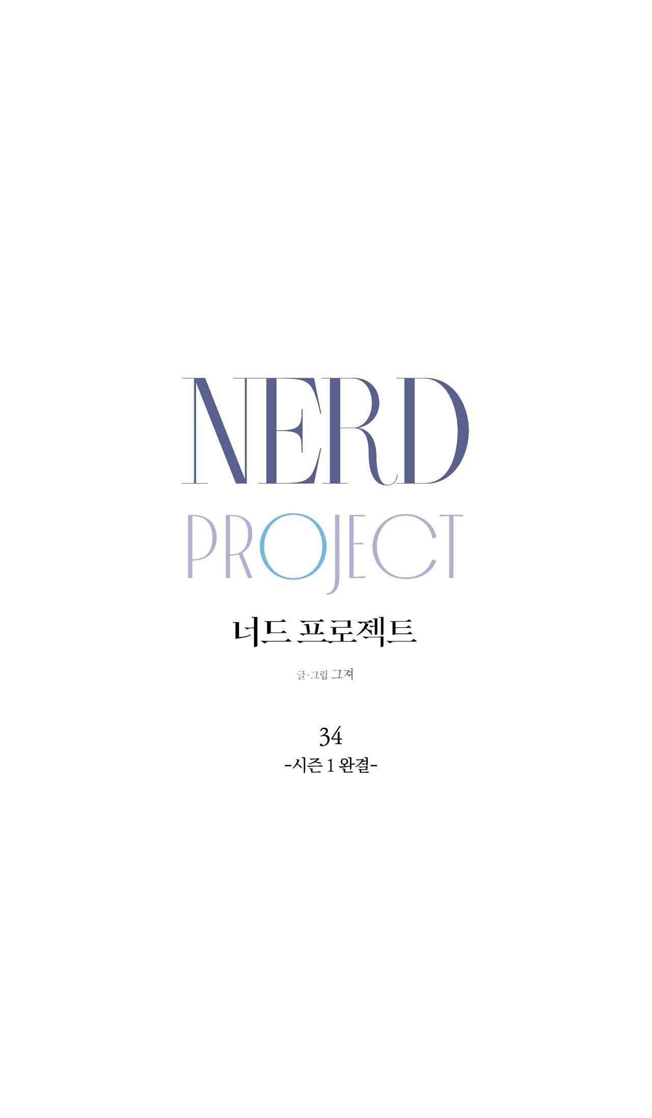 NERD PROJECT Chapter 34 End SS1 - Trang 2