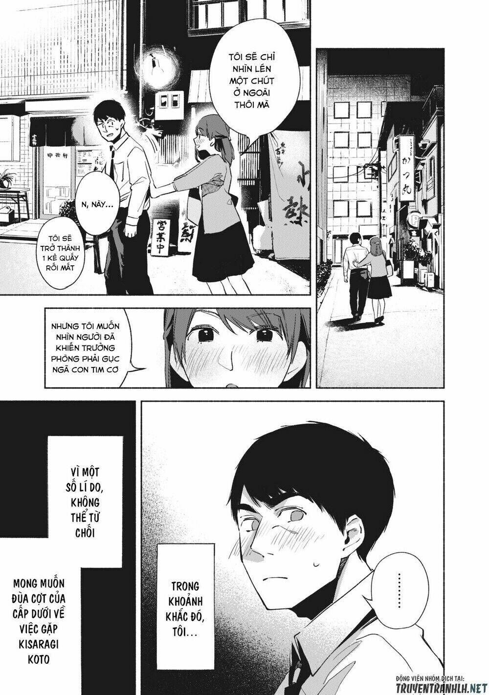 my daughter's friend Chapter 26 - Trang 2