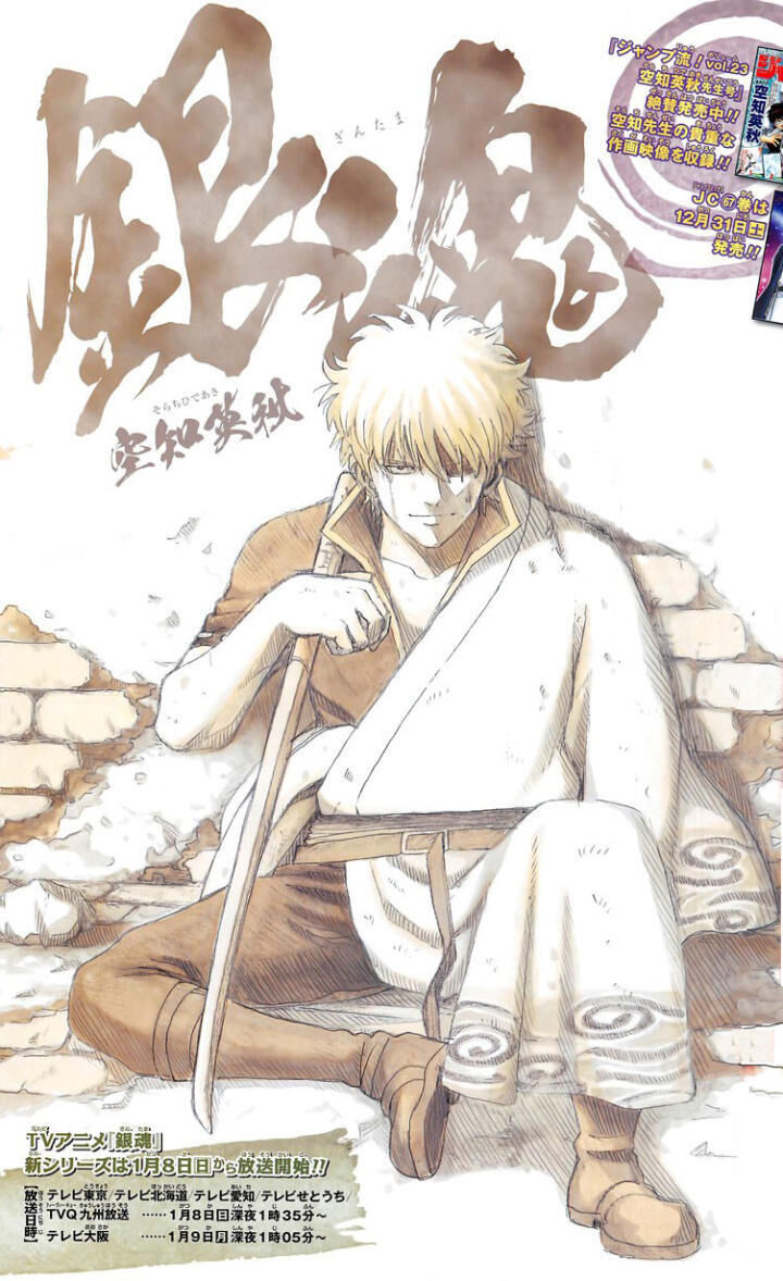 gintama chương 617 - Next chương 618