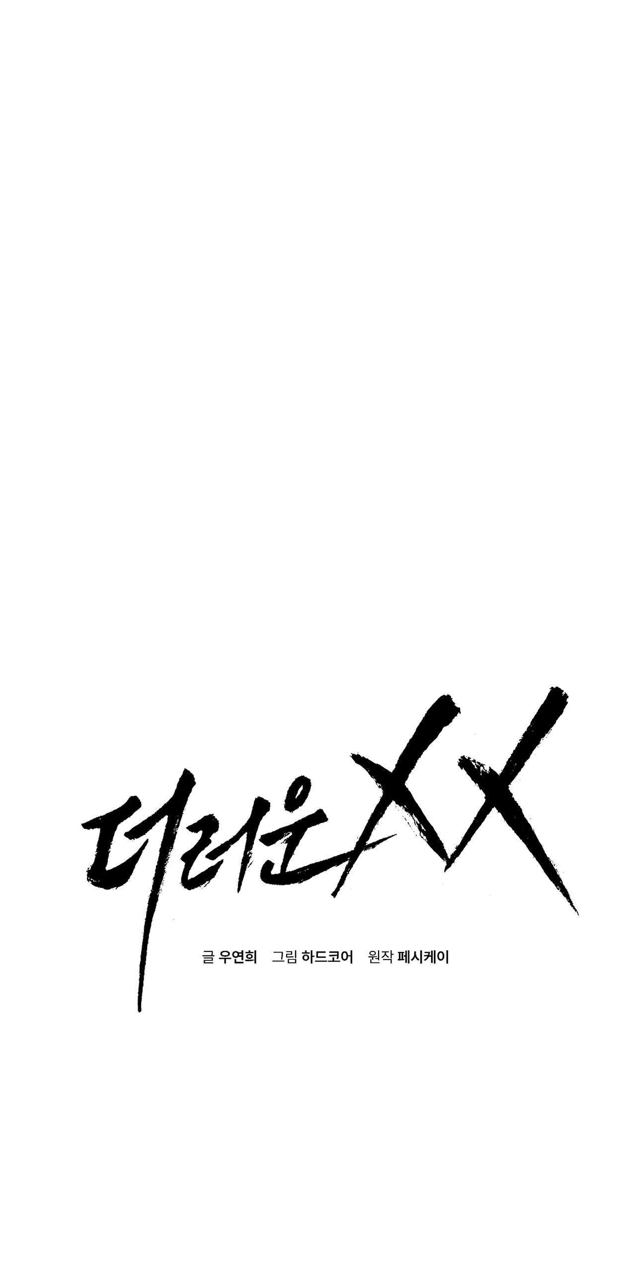 xx đê tiện Chapter 23 - Next 24