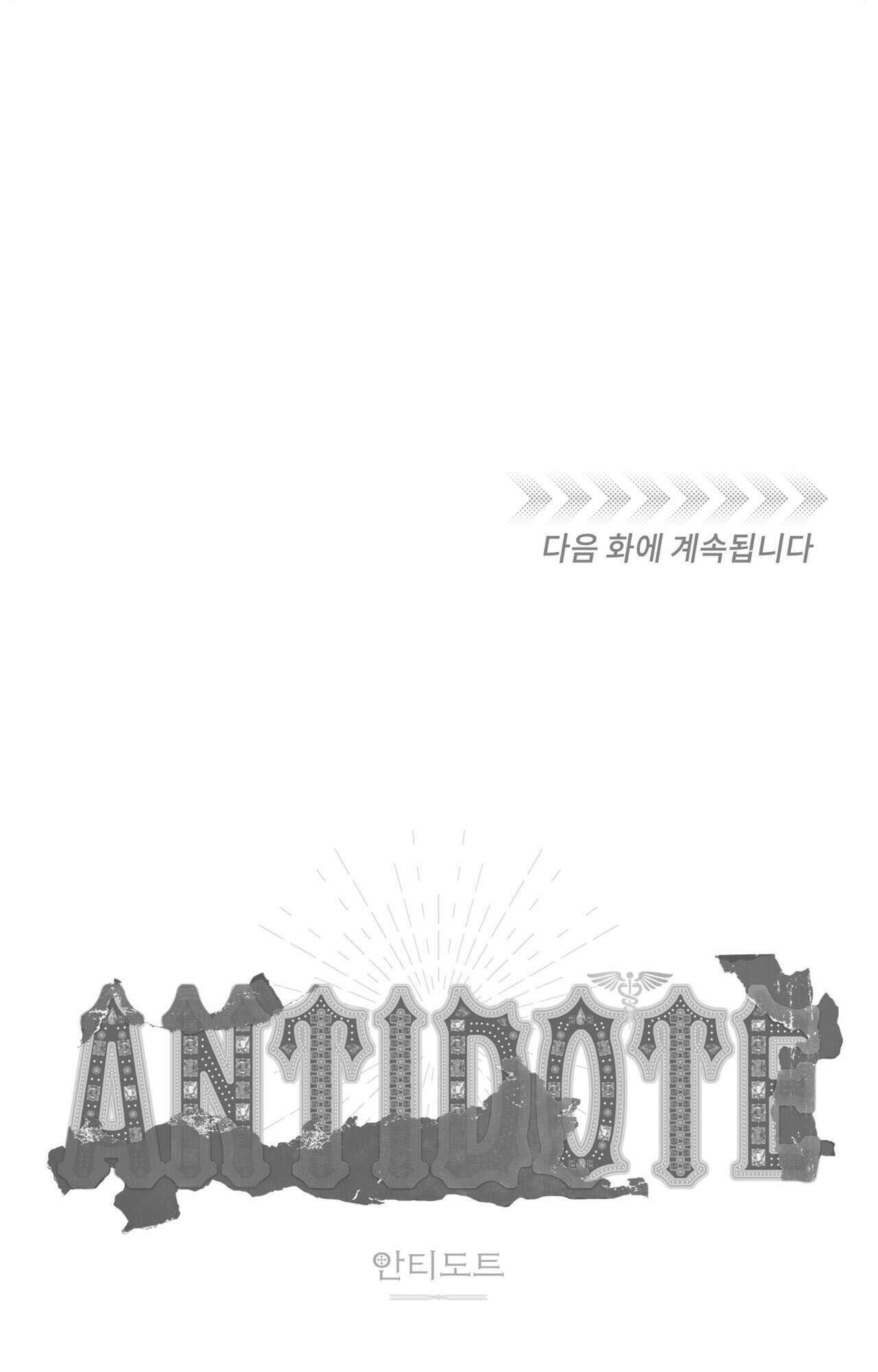 (cbunu) antidote Chapter 11 - Trang 2