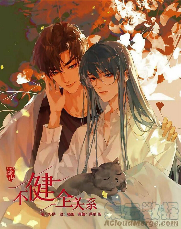 mối quan hệ không hoàn hảo chapter 134 - Trang 2