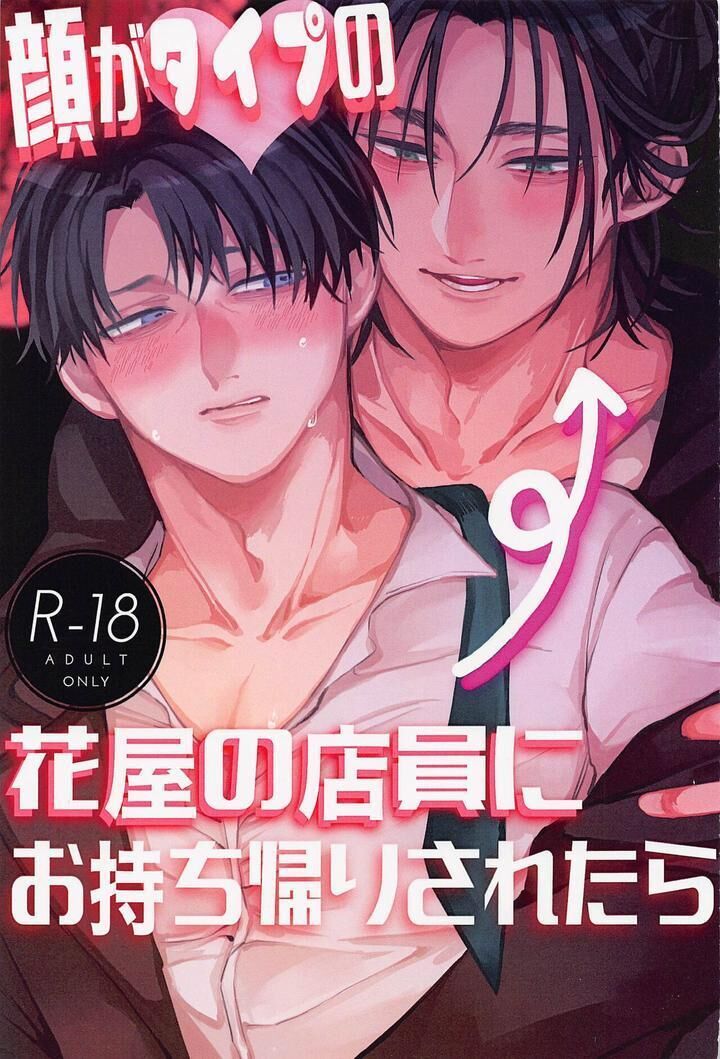 tổng hợp truyện oneshot và doujinshi theo yêu cầu Chapter 140 - Next 141