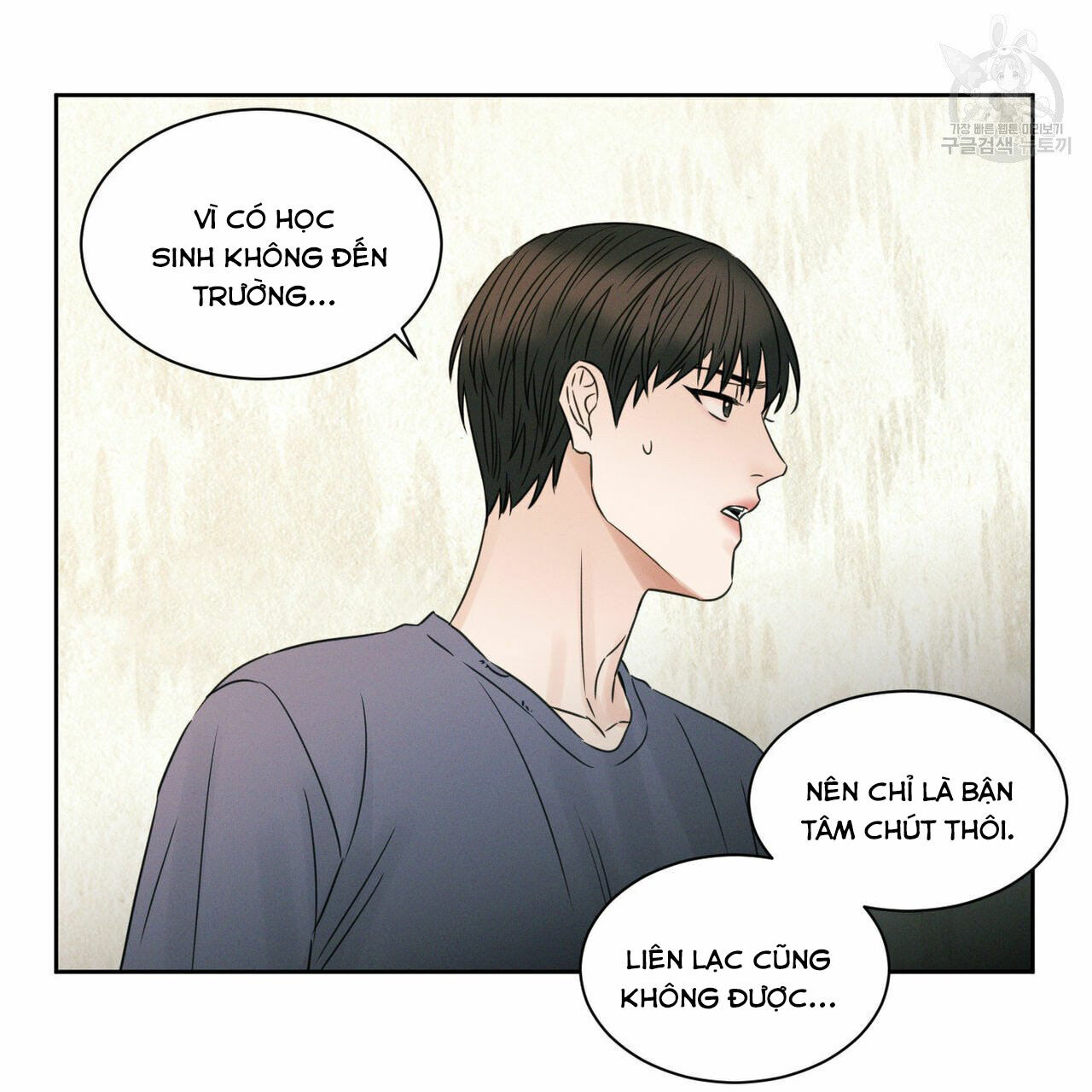 dù anh không yêu em Chapter 17 - Trang 2