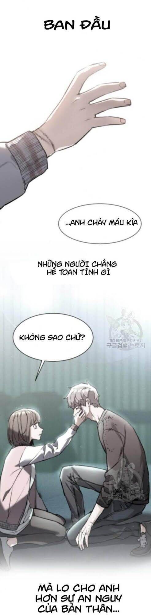 bạn học của tôi là lính đánh thuê chapter 18 - Trang 1