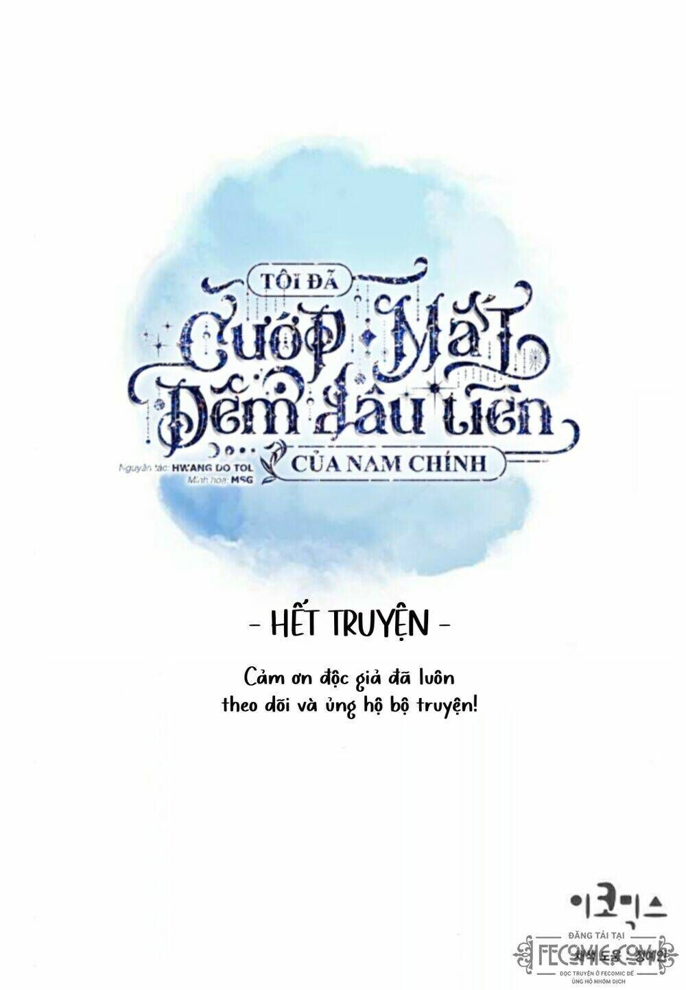 tôi đã cướp mất đêm đầu tiên của nam chính chapter 102 - Trang 2