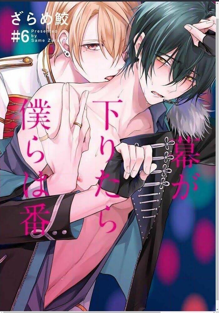 maku ga oritara bokura wa tsugai chapter 6 - Trang 2