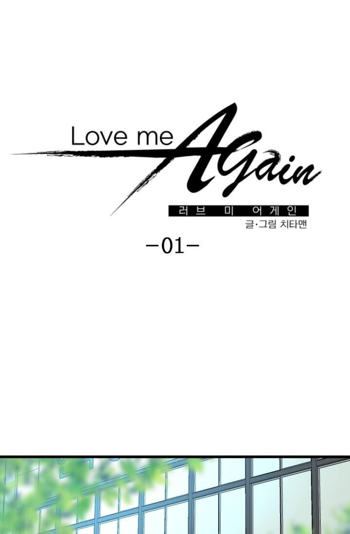 YÊU EM THÊM LẦN NỮA (LOVE ME AGAIN) Chapter 1 - Trang 2