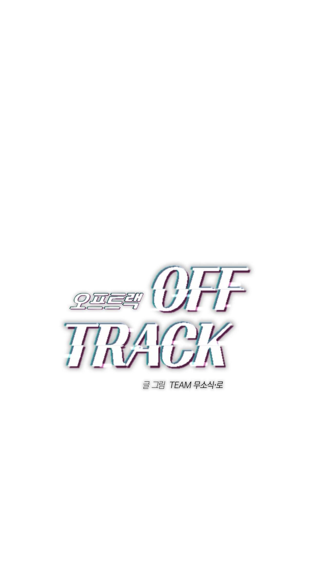 Off Track Chapter 12 - Trang 2