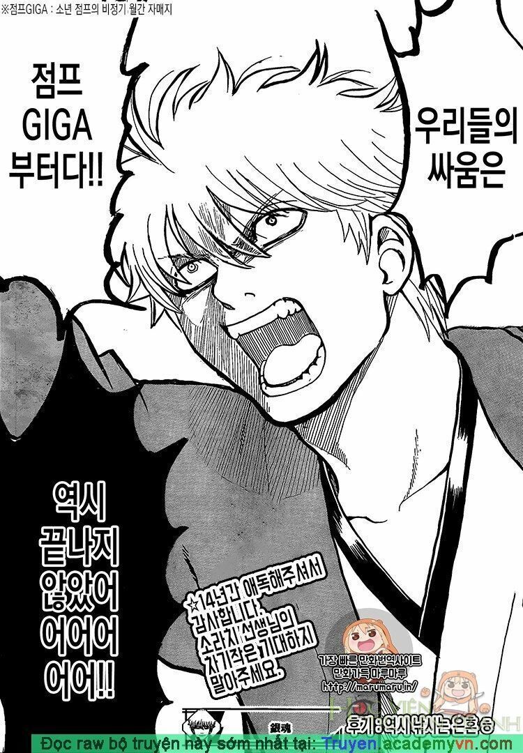 gintama chương 698 - Trang 2