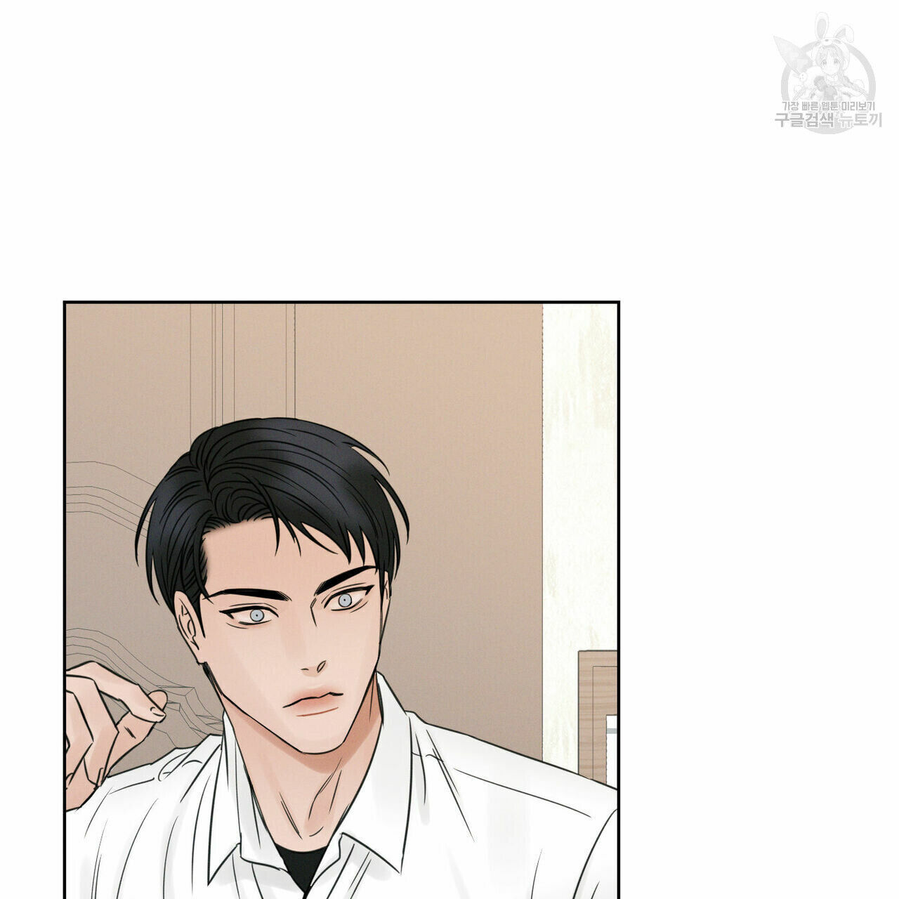 dù anh không yêu em Chapter 18 - Trang 2