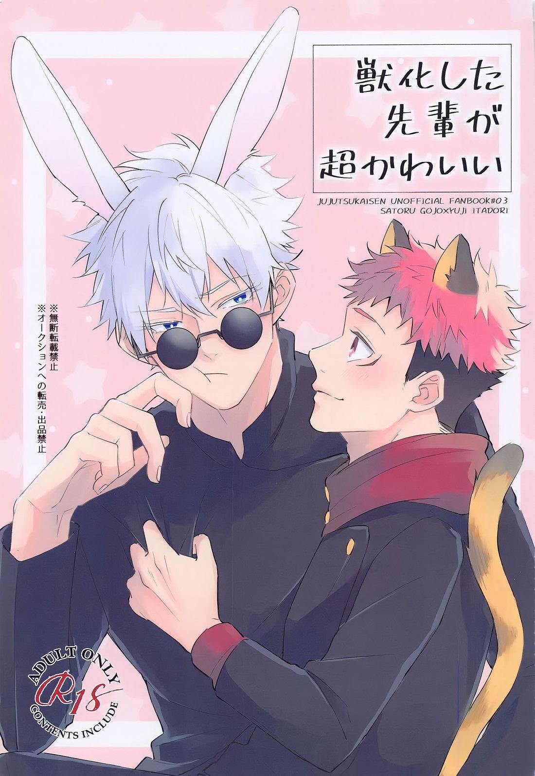 doujinshi tổng hợp Chapter 11 Gojo x Yuuji - Next Chapter 12