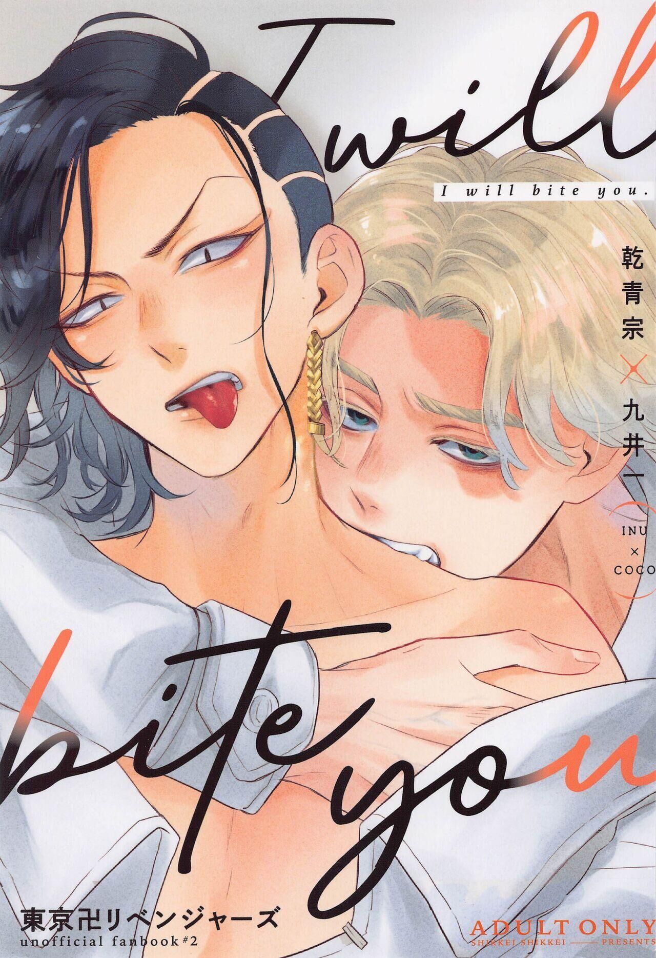 nơi husbando của bạn bị đụ ná thở Chapter 2 Kokonoi - Trang 1