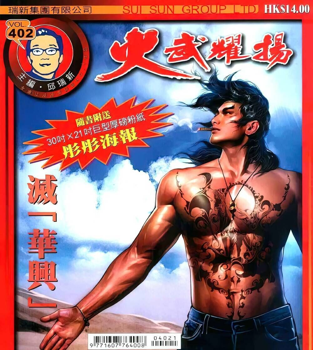 hỏa vũ diệu dương chapter 402 - Trang 2