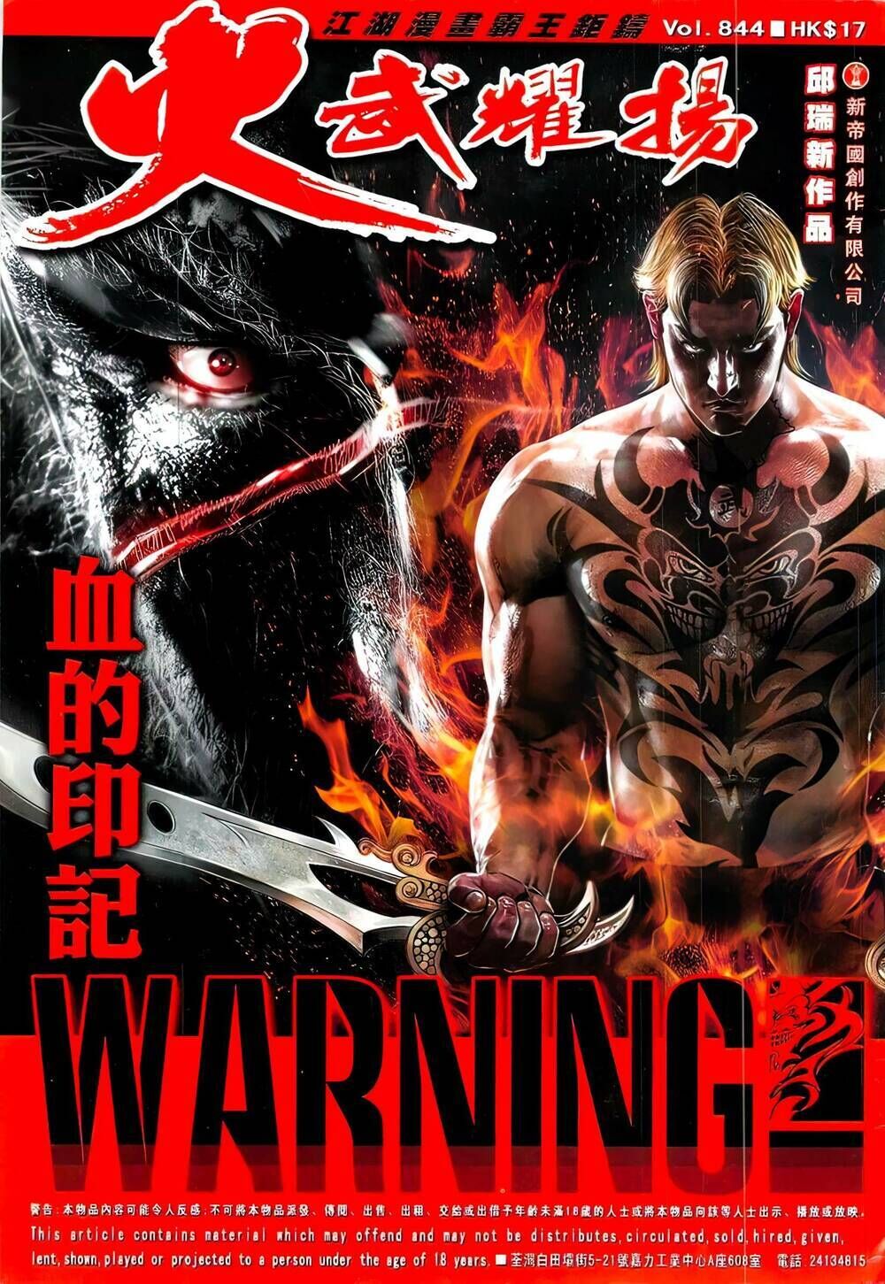 hỏa vũ diệu dương chapter 844 - Trang 2