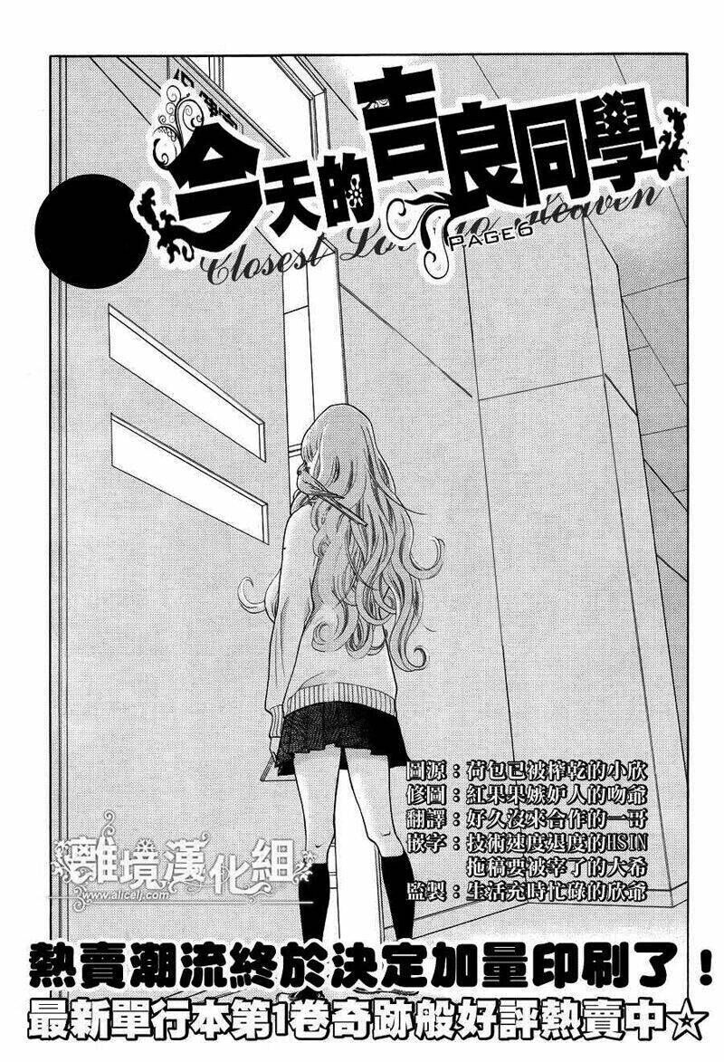 Kyou no Kira-kun Chapter 8 - Next Chapter 9