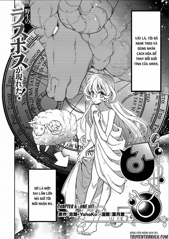 yasei no last boss ga arawareta chapter 6 - Trang 2