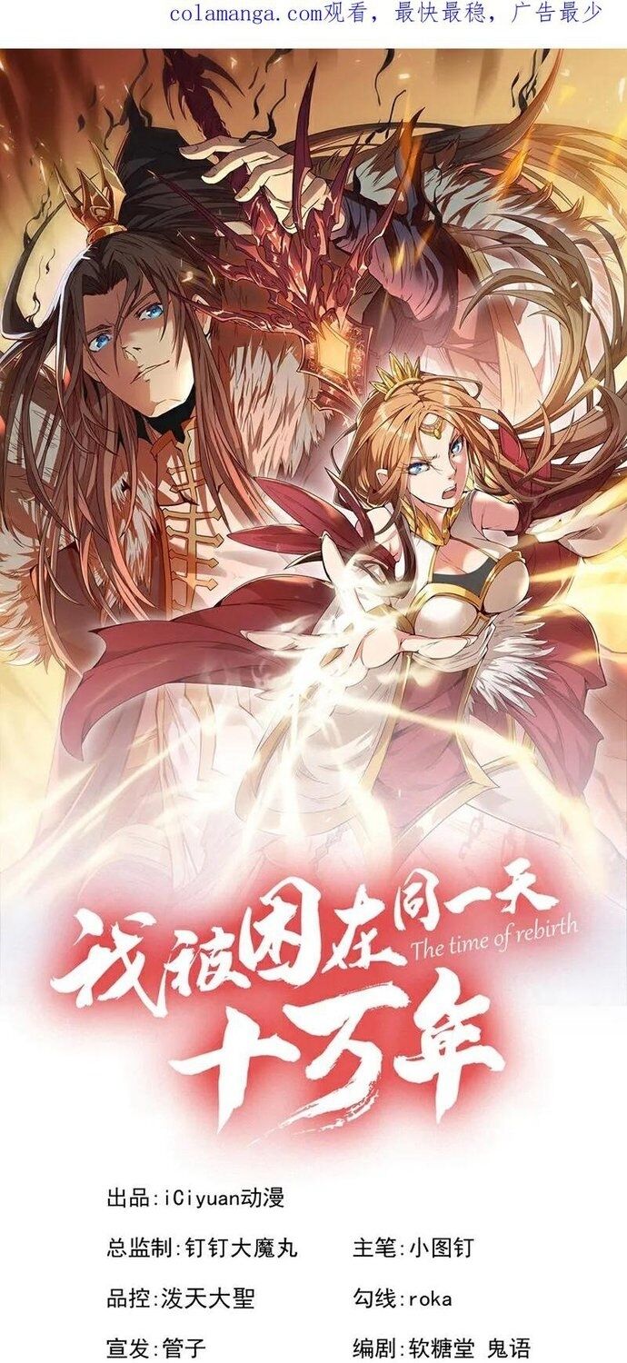 ta bị nhốt cùng một ngày mười vạn năm Chapter 467 - Next Chapter 468