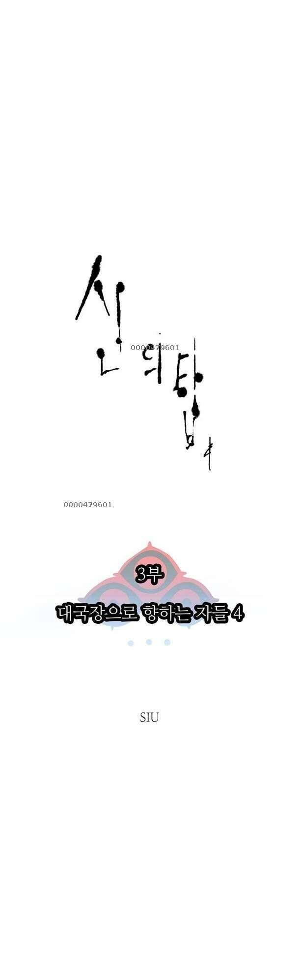 Cuộc Chiến Trong Tòa Tháp - Tower Of God Chapter 597 - Trang 2