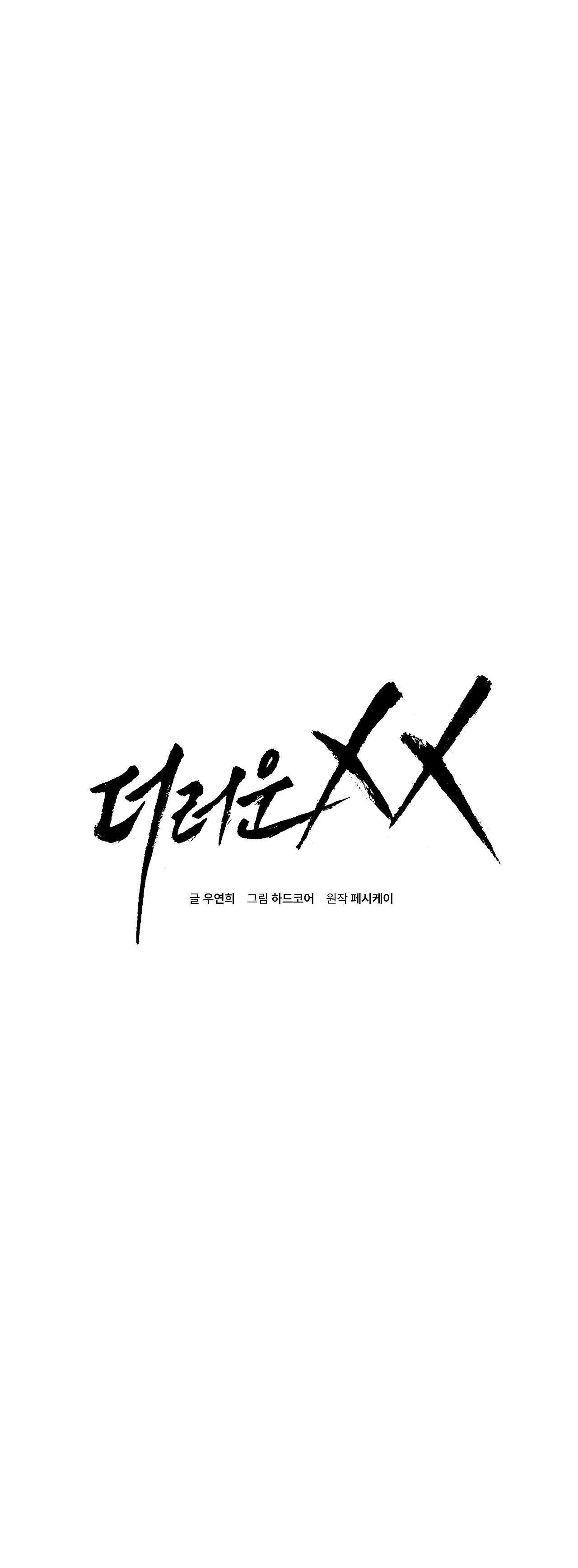 xx đê tiện Chapter 20 - Trang 2