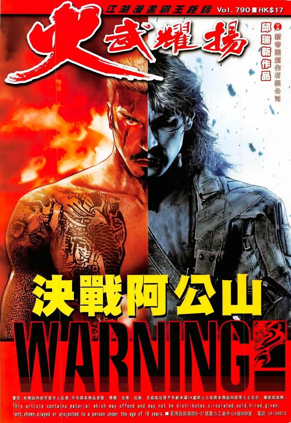 hỏa vũ diệu dương chapter 790 - Next chapter 791