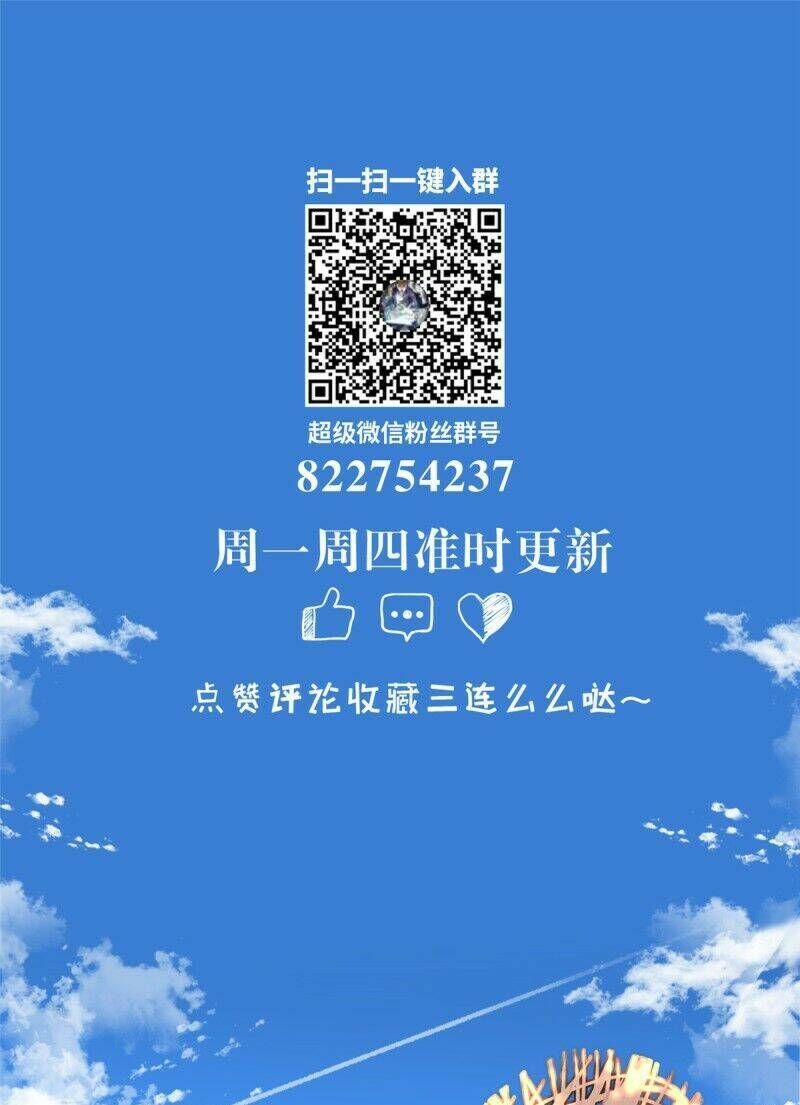 wechat siêu cấp Chapter 136 - Trang 2