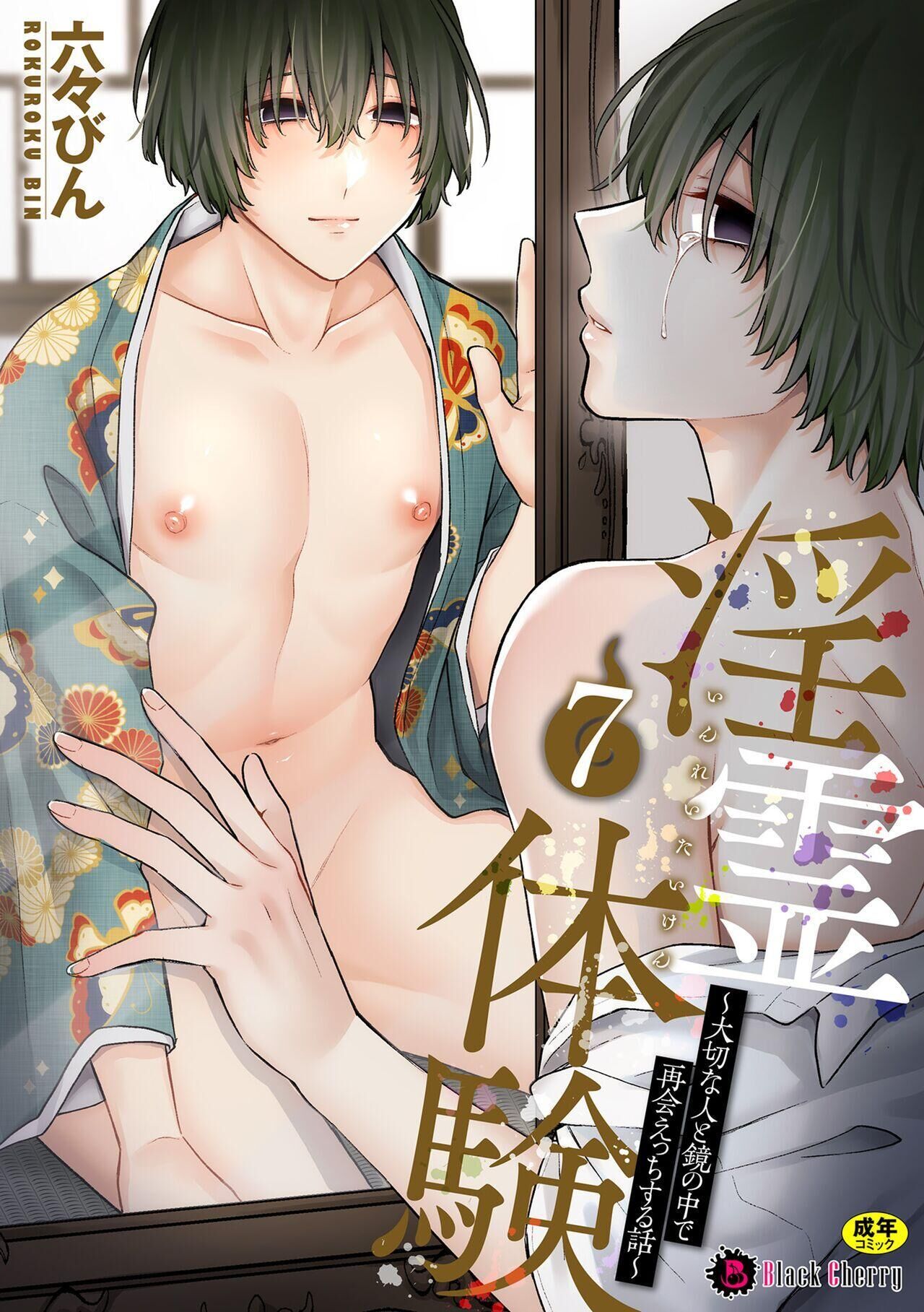 tổng hợp boylove 18+ Chapter 321 - Trang 1