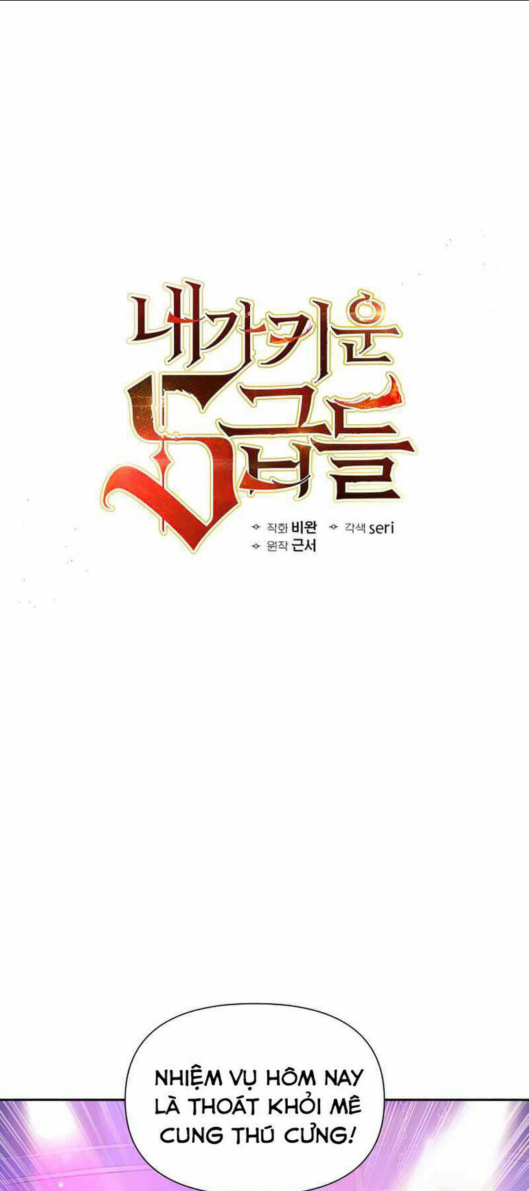 những ranker cấp s mà tôi nuôi dưỡng chapter 32 - Next chapter 33