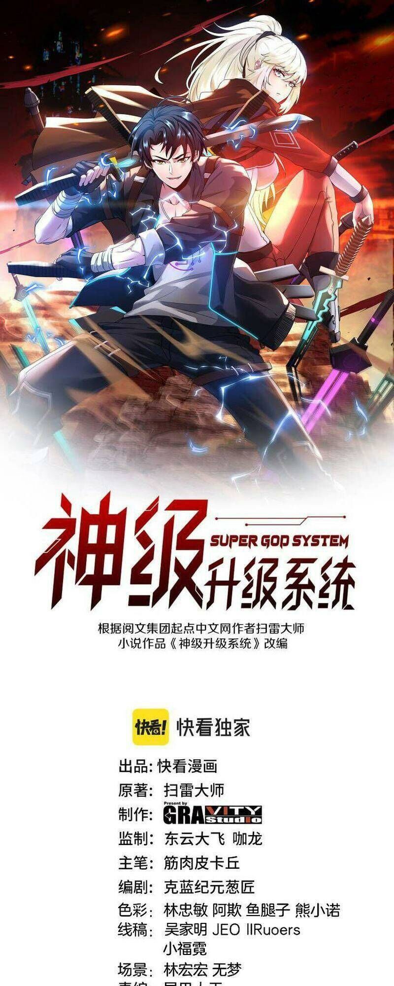 hệ thống super god chapter 117 - Trang 2