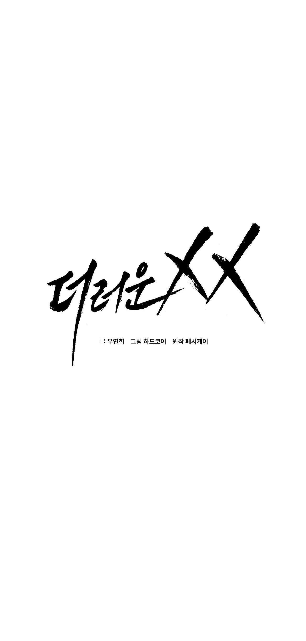 xx cặn bã Chapter 27 - Next Chương 28