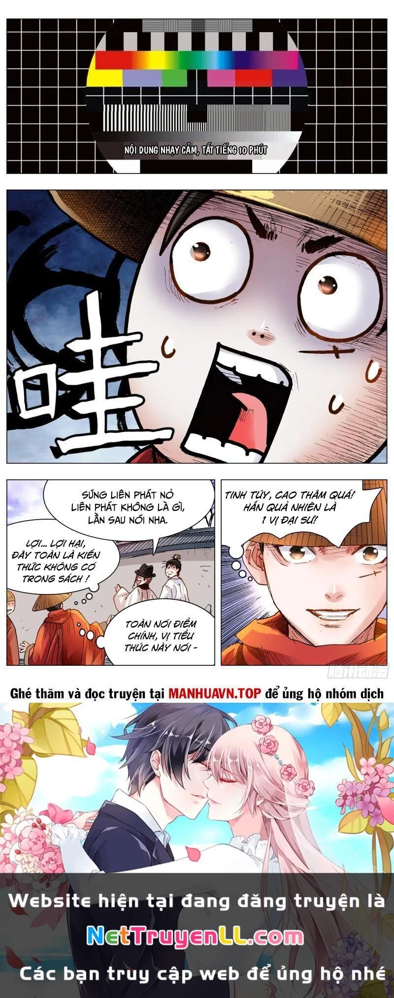 tiêu các lão chapter 125 - Trang 1