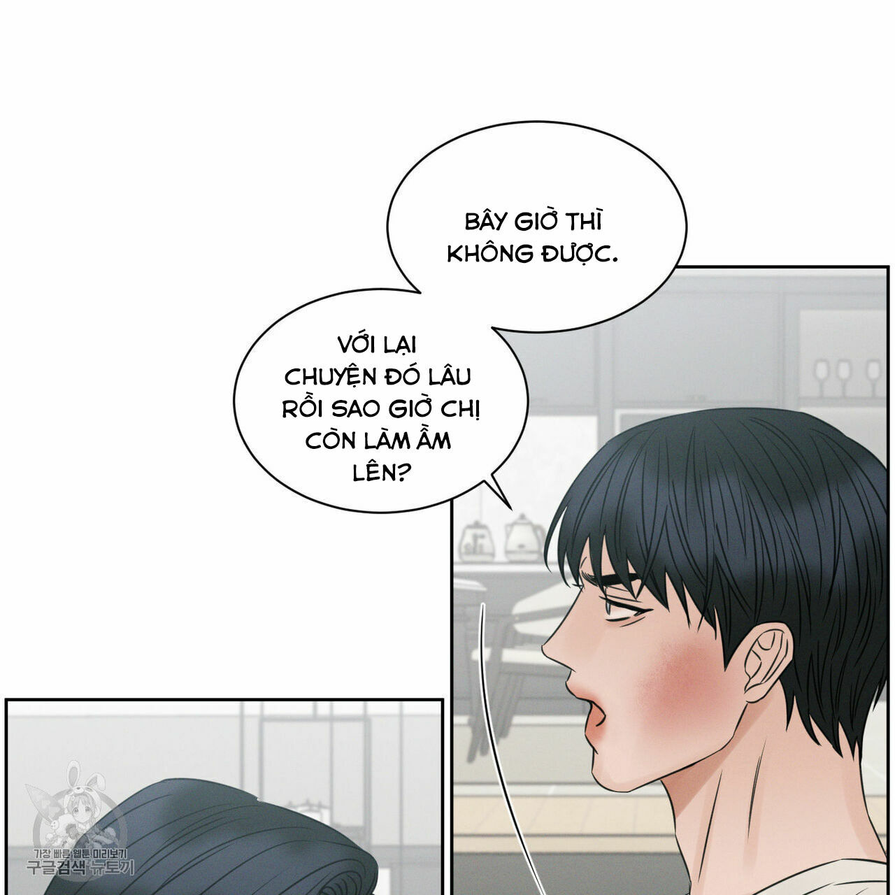 dù anh không yêu em Chapter 24 - Trang 1